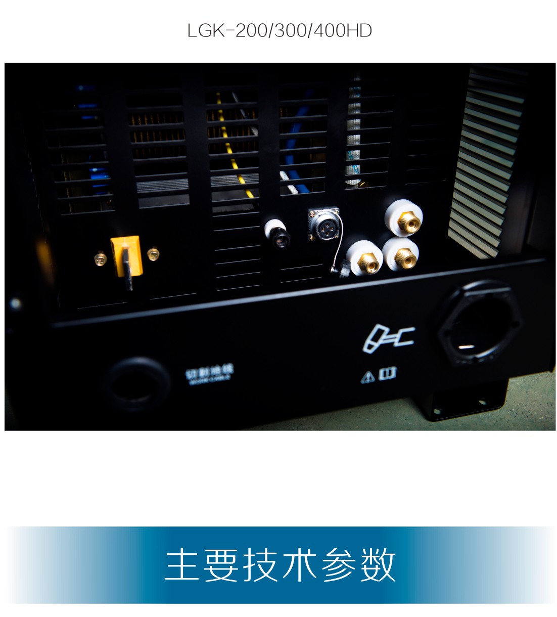 lgk-hd產(chǎn)品內(nèi)頁_20.jpg