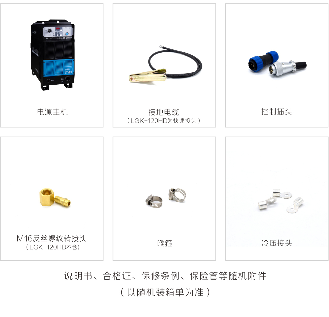 lgk-hd產(chǎn)品內(nèi)頁_22.jpg