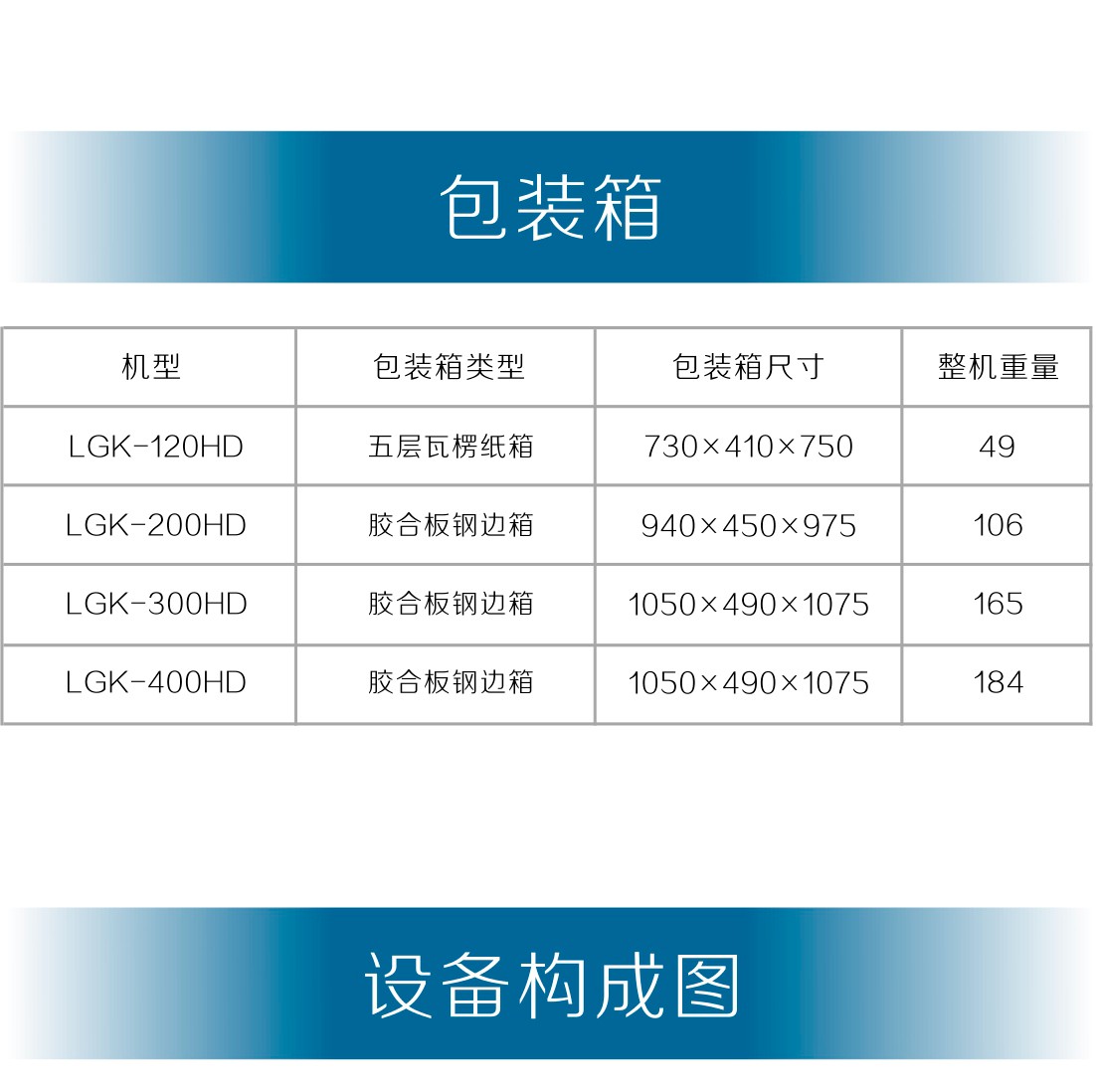 lgk-hd產(chǎn)品內(nèi)頁_24.jpg