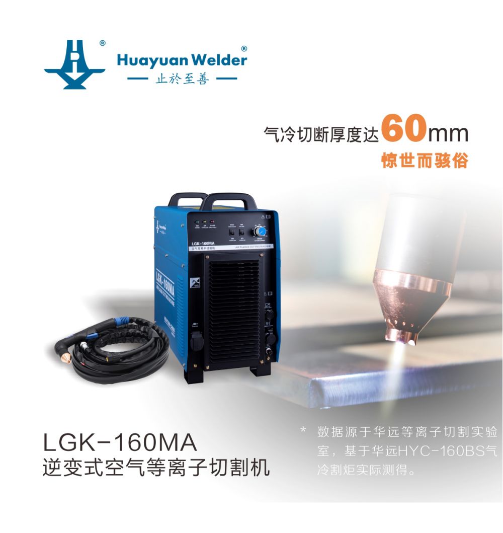 LGK-160MA產品內頁_01.jpg
