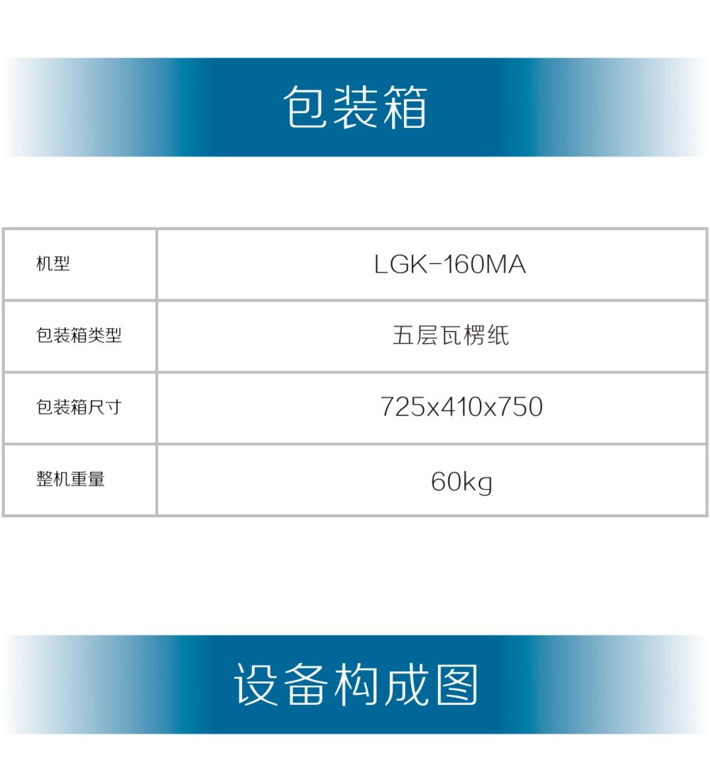 LGK-160MA產品內頁_18.jpg