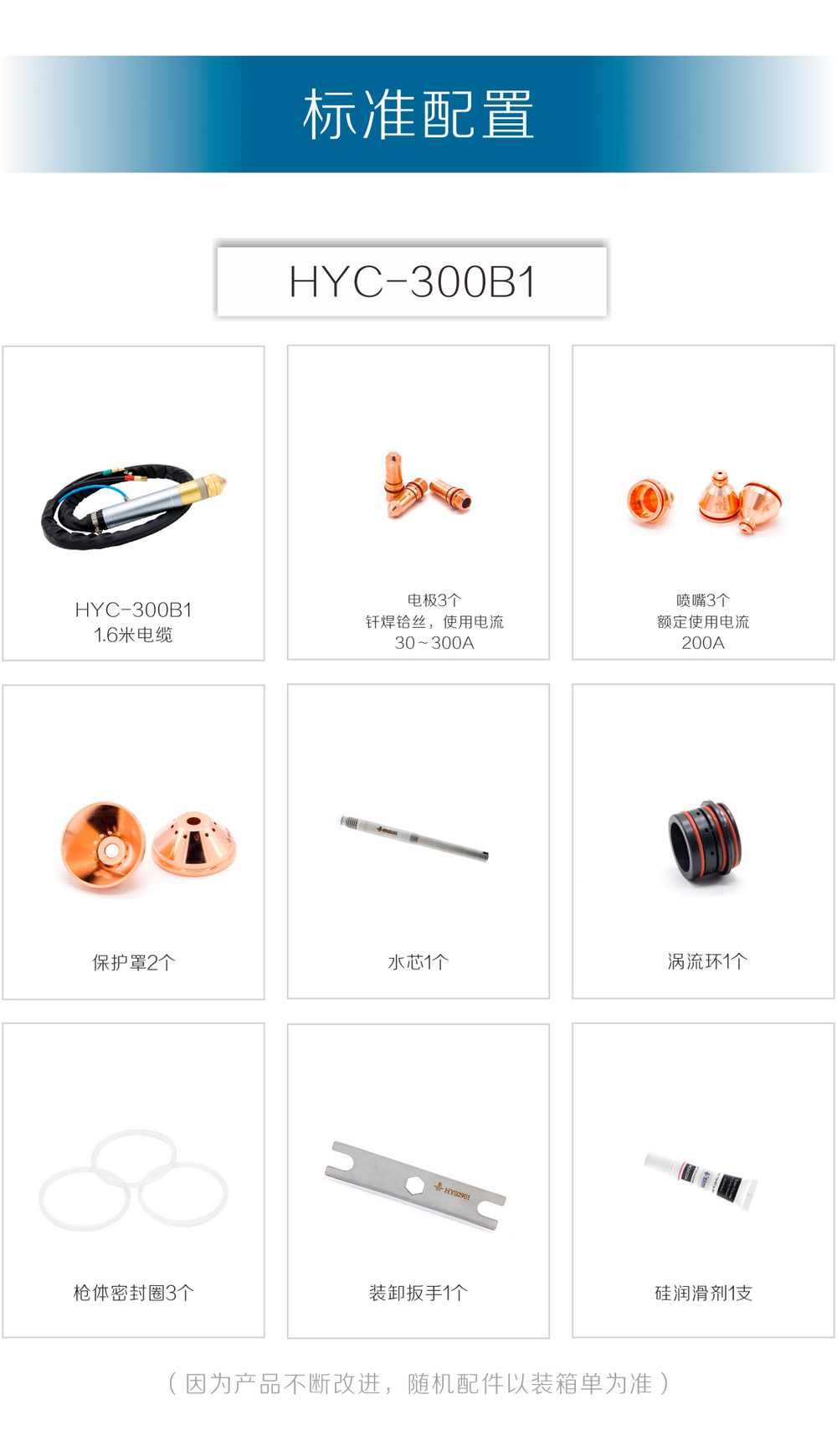 hyc-300b產(chǎn)品內(nèi)頁(最終版)_06.jpg