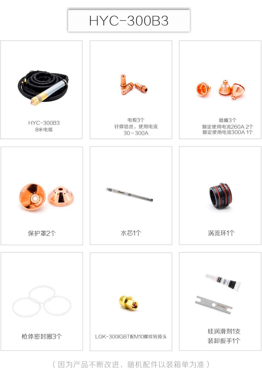 hyc-300b產(chǎn)品內(nèi)頁(最終版)_08.jpg