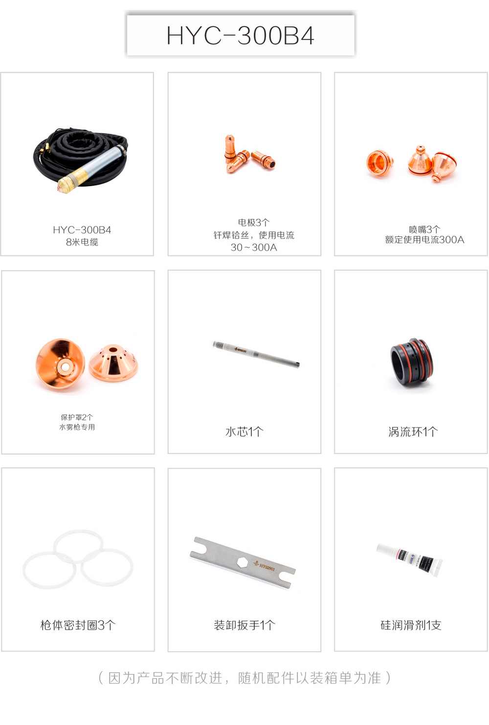 hyc-300b產(chǎn)品內(nèi)頁(最終版)_09.jpg