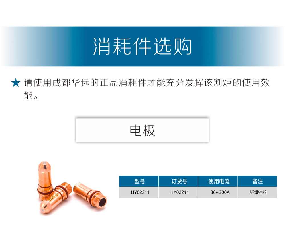 hyc-300b產(chǎn)品內(nèi)頁(最終版)_10.jpg