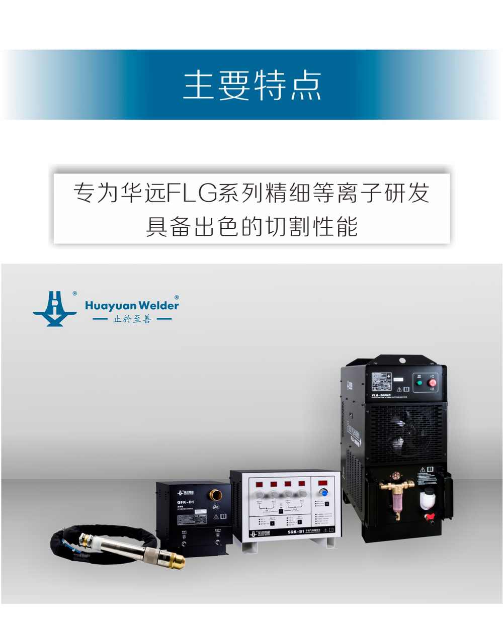 HYC-400H產品內頁_03.jpg