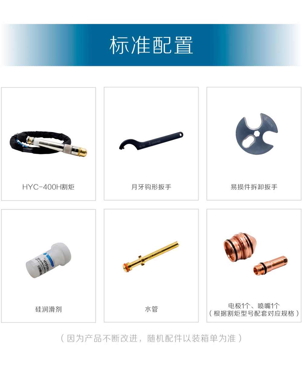 HYC-400H產品內頁_08.jpg
