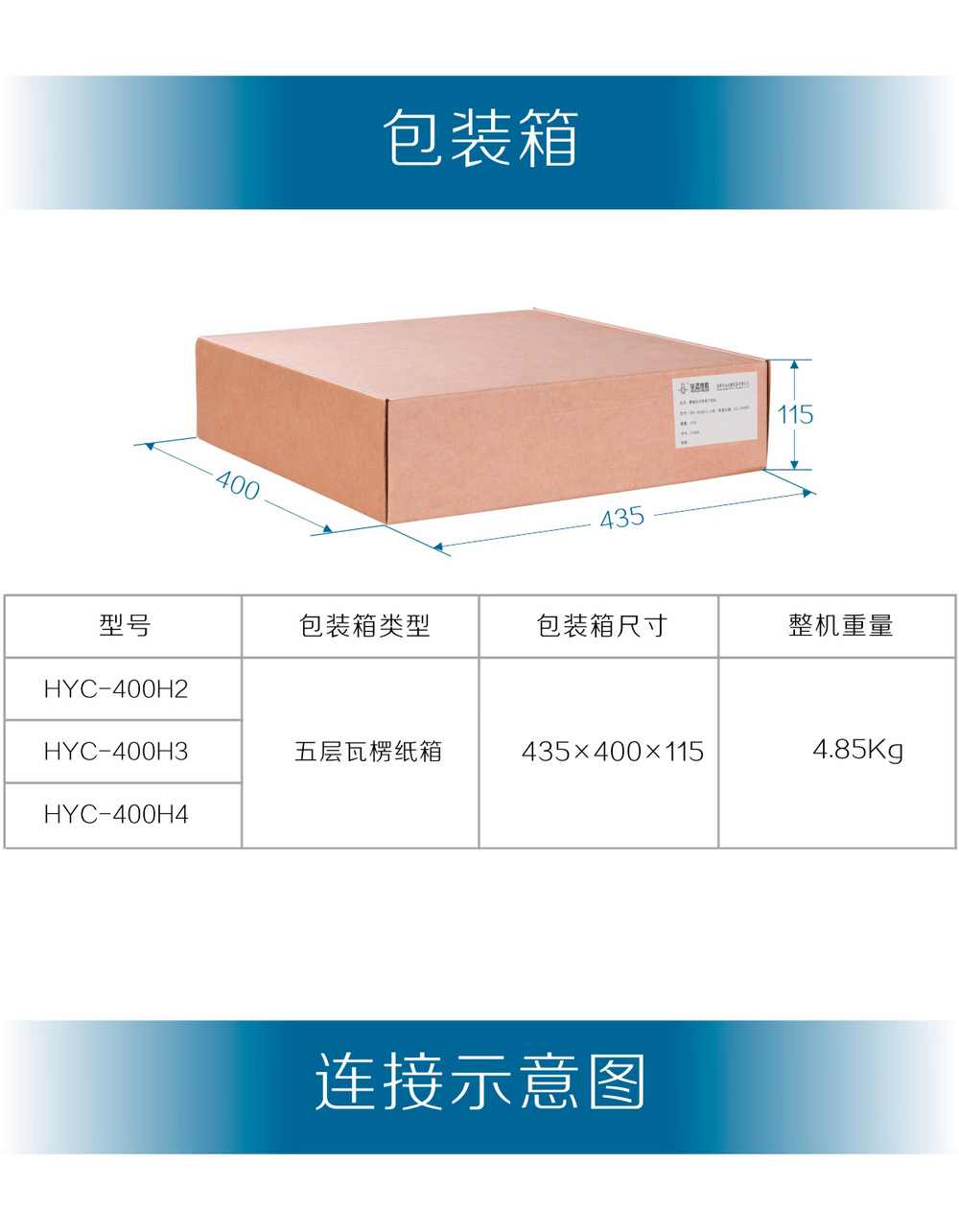 HYC-400H產品內頁_09.jpg