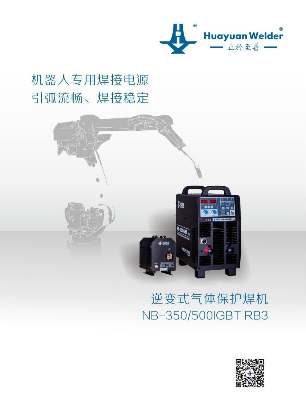 NB-350、500IGBT RB3宣傳資料_00.jpg