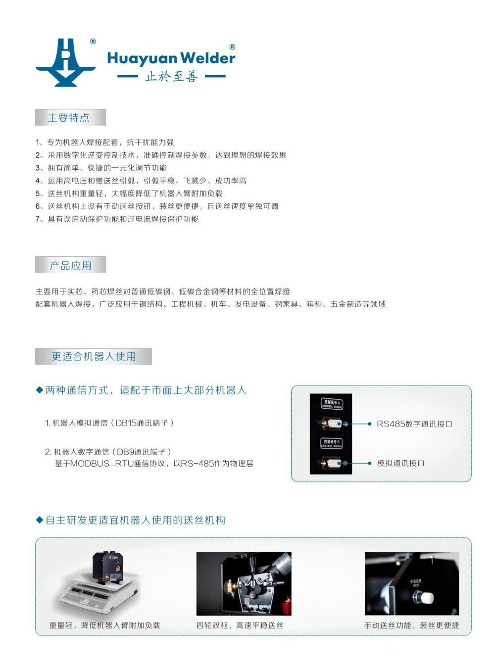 NB-350、500IGBT RB3宣傳資料_01.jpg