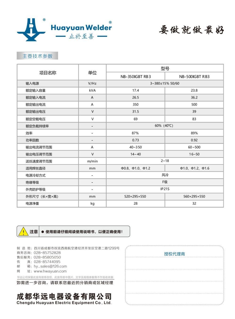 NB-350、500IGBT RB3宣傳資料_03.jpg