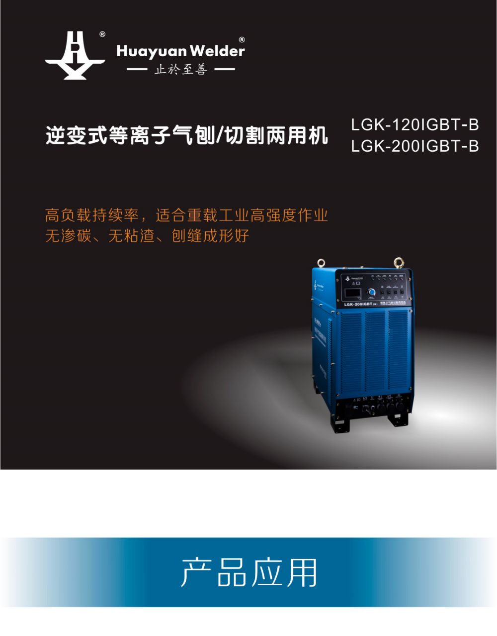 LGK-IGBT-B京東內(nèi)頁(yè)(20191024)_01.jpg