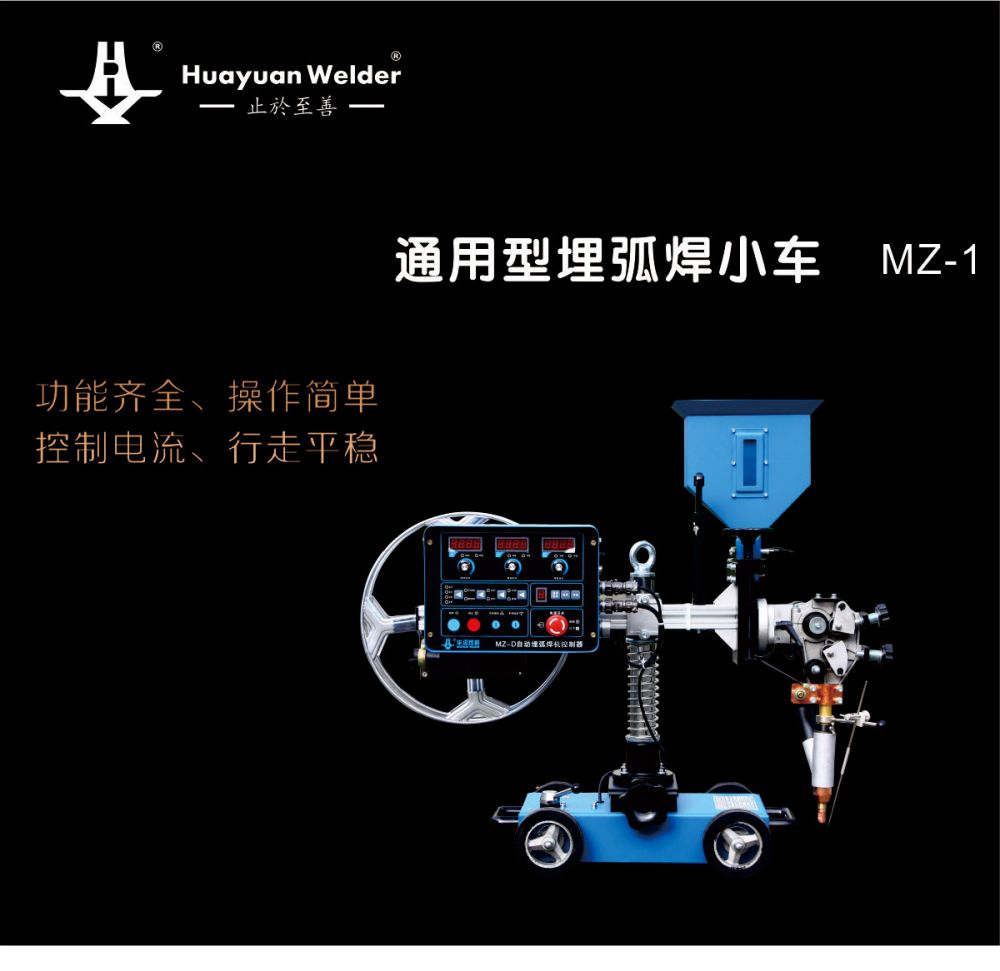 MZ-1小車產(chǎn)品內(nèi)頁_01.jpg