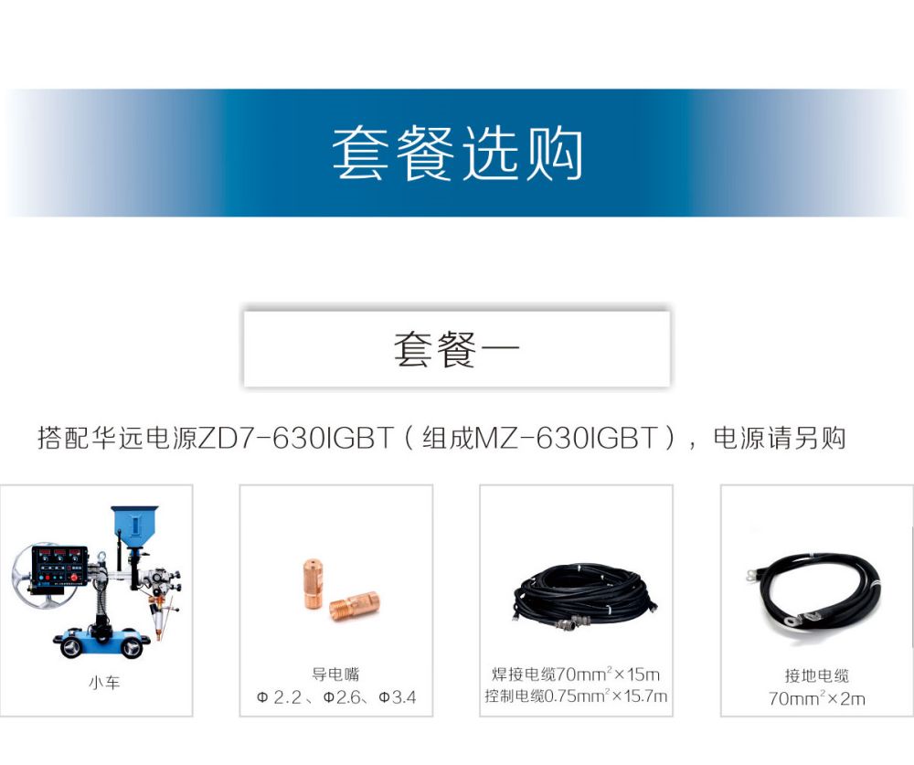 MZ-1小車產(chǎn)品內(nèi)頁_22.jpg