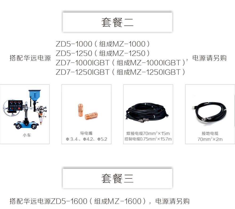 MZ-1小車產(chǎn)品內(nèi)頁_23.jpg
