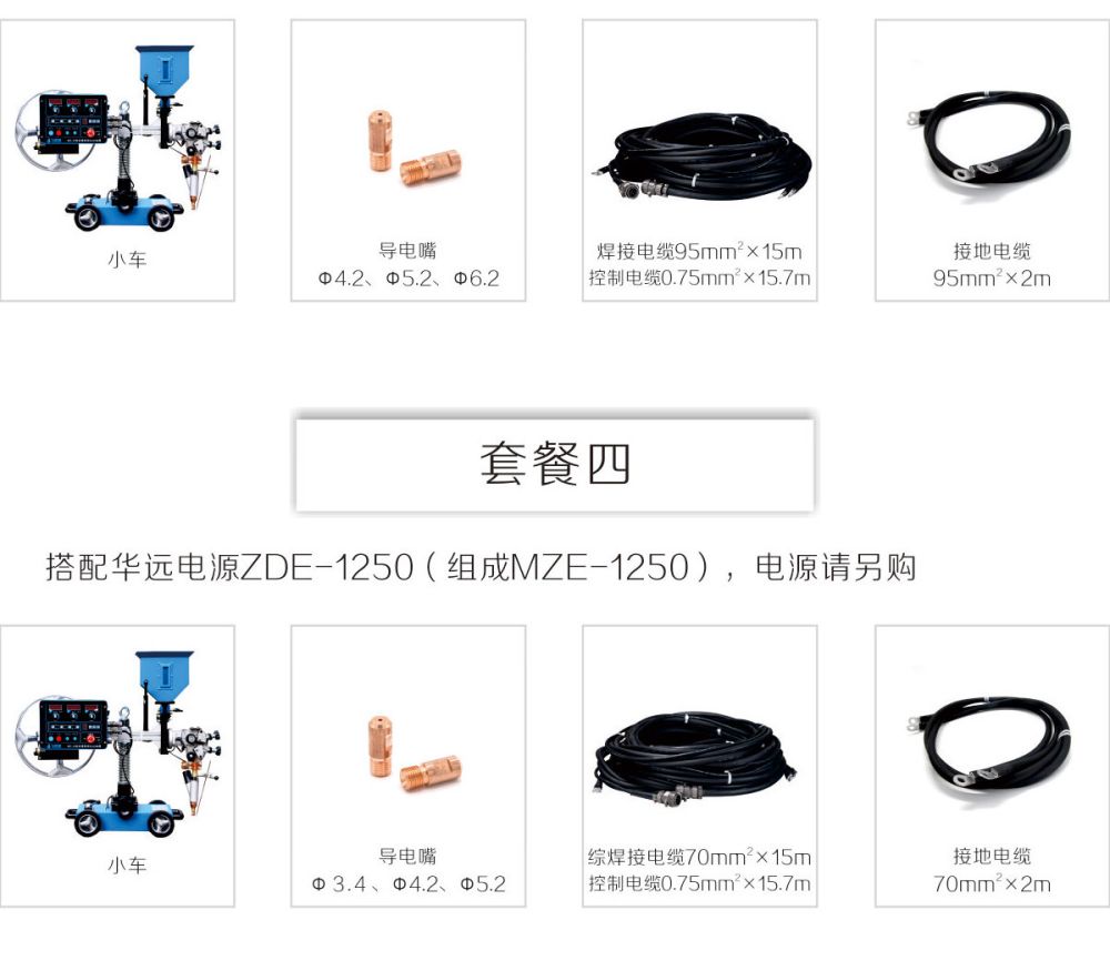 MZ-1小車產(chǎn)品內(nèi)頁_24.jpg