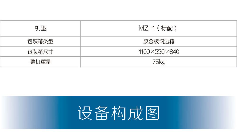 MZ-1小車產(chǎn)品內(nèi)頁_26.jpg
