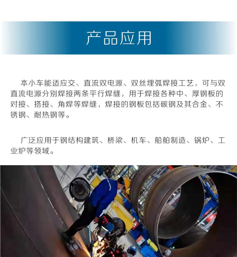 MZS-5小車產(chǎn)品內(nèi)頁_02.jpg