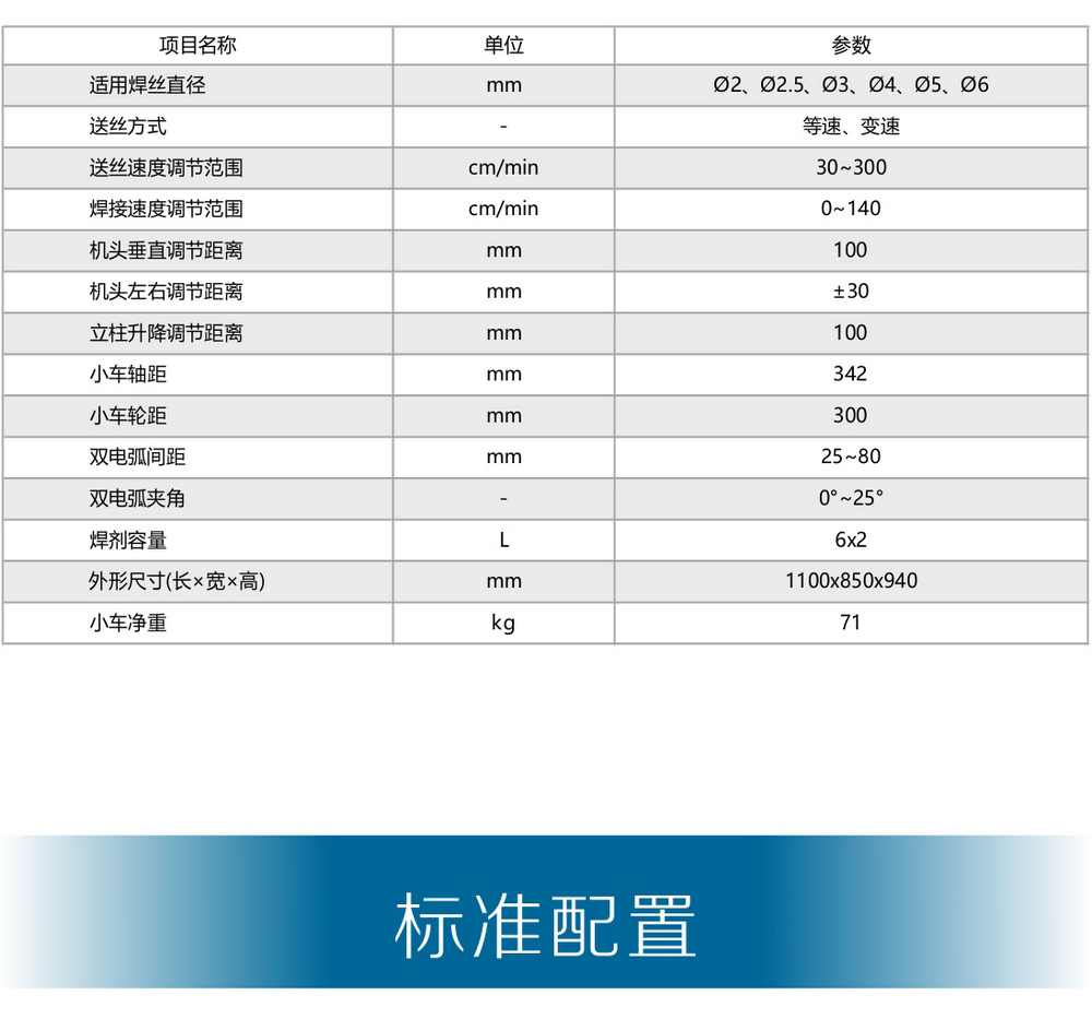 MZS-5小車產(chǎn)品內(nèi)頁_23.jpg