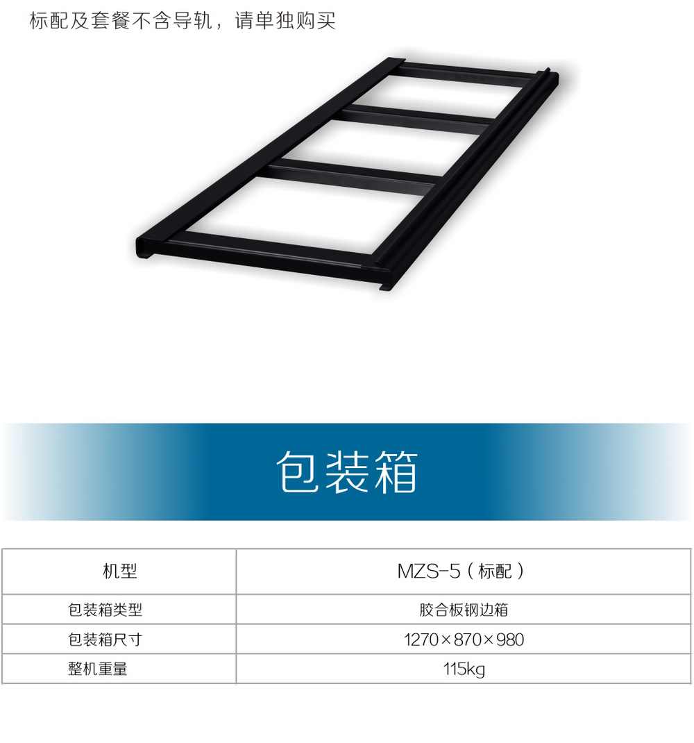 MZS-5小車產(chǎn)品內(nèi)頁_28.jpg