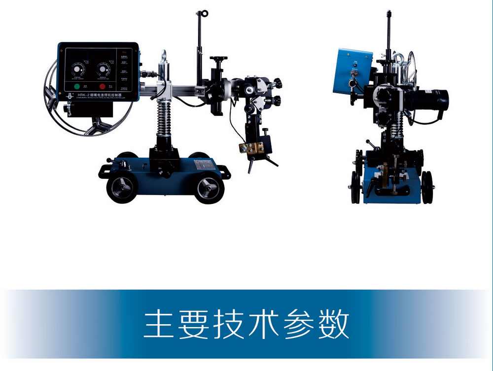 HR-2小車產(chǎn)品內(nèi)頁(yè)_20.jpg