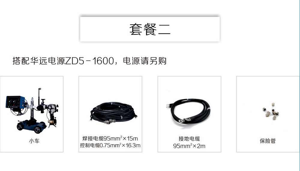 HR-2小車產(chǎn)品內(nèi)頁(yè)_24.jpg