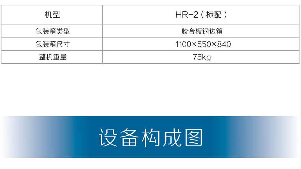 HR-2小車產(chǎn)品內(nèi)頁(yè)_26.jpg