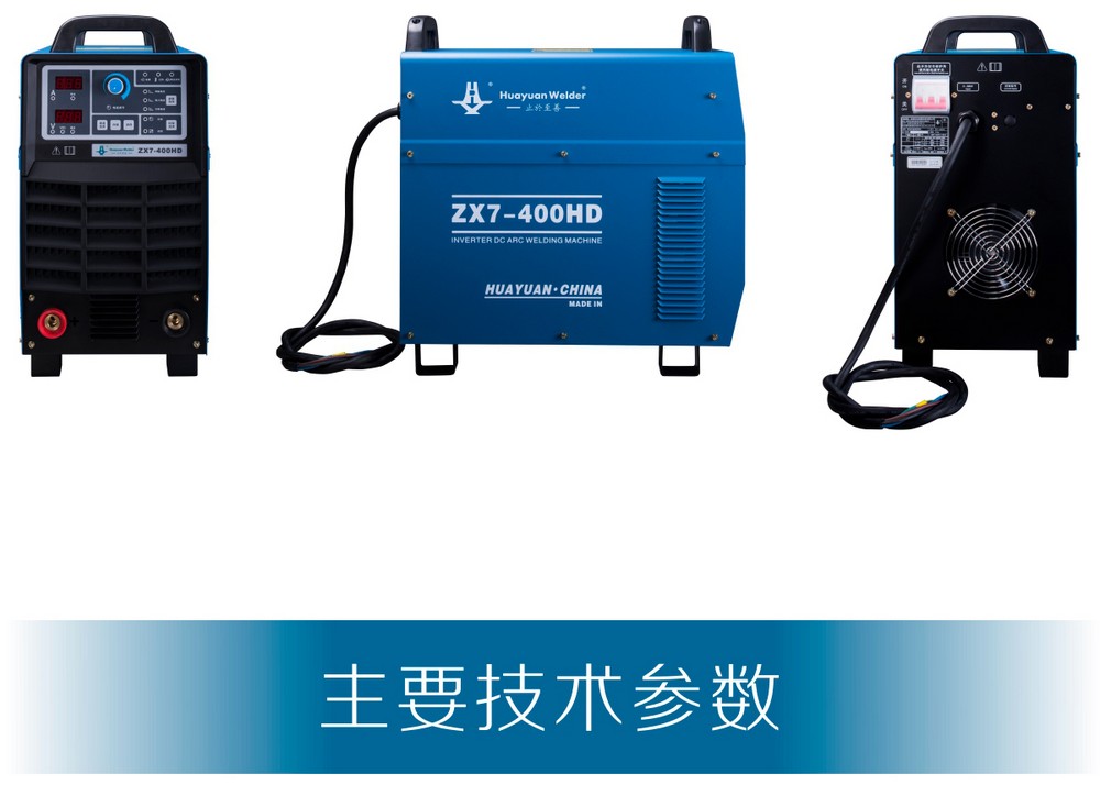 ZX7-400、500、630HD京東內頁_17.jpg