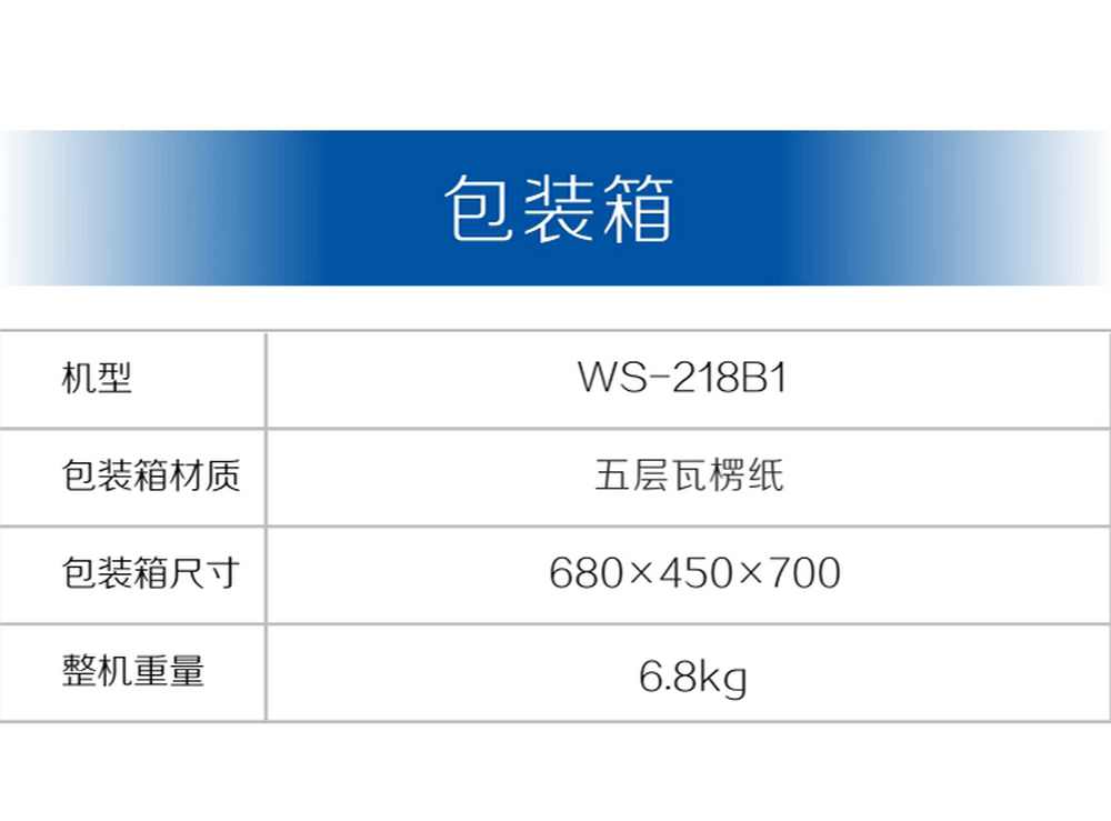 ws-218產品內頁_15.jpg