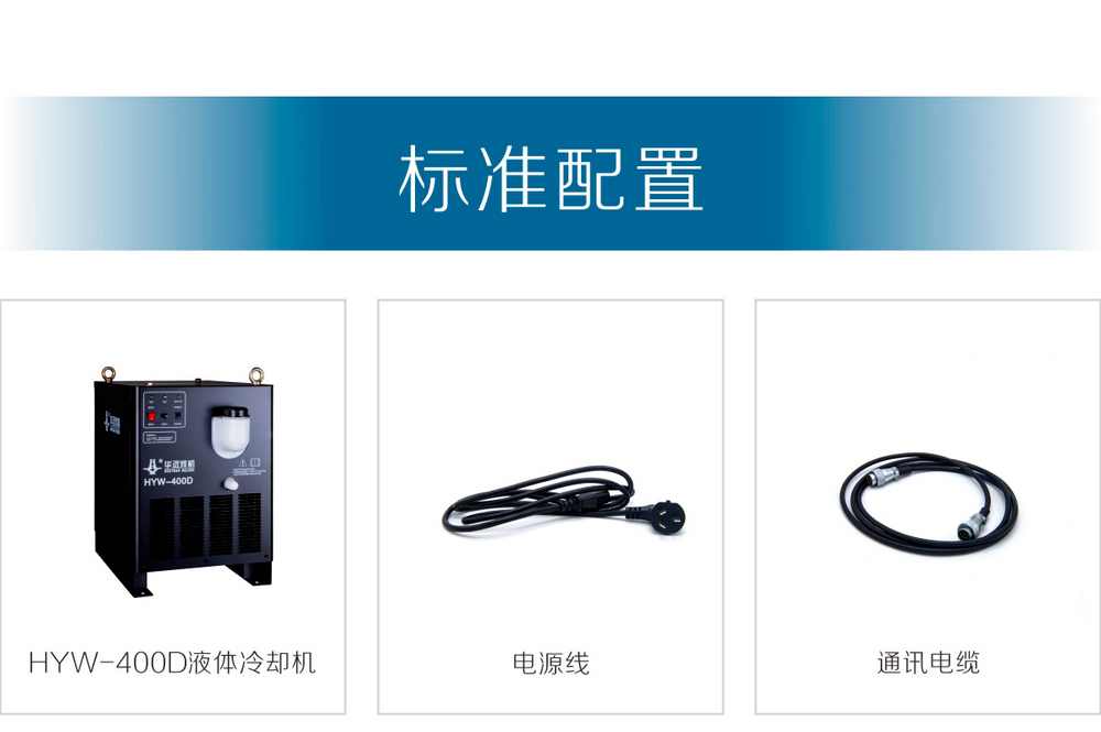 HYW-400D產品內頁（1500px寬度）_15.jpg