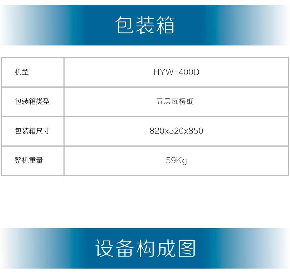 HYW-400D產品內頁（1500px寬度）_18.jpg