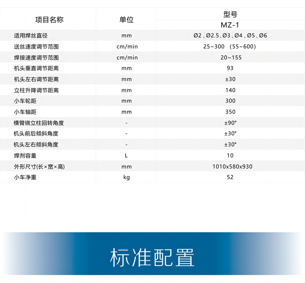 MZ-1小車產(chǎn)品內(nèi)頁_19(1).jpg