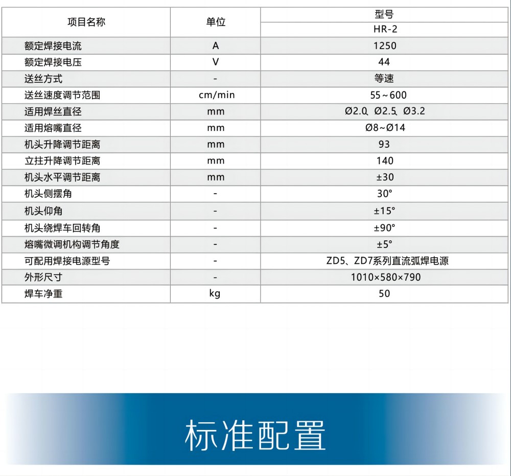 HR-2小車產(chǎn)品內(nèi)頁(yè)_21(1).jpg