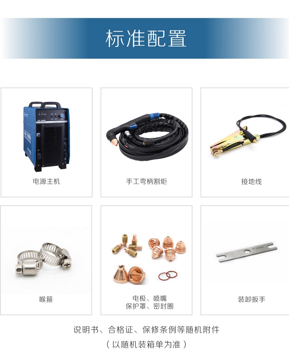 LGK-160MA產品內頁最新.jpg
