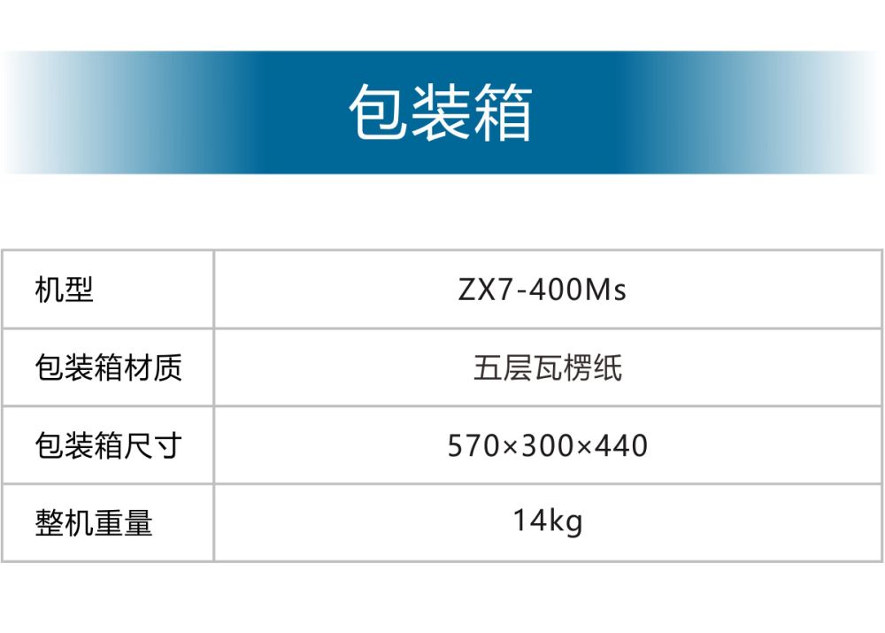 ZX7-400Ms產品內頁_16.jpg