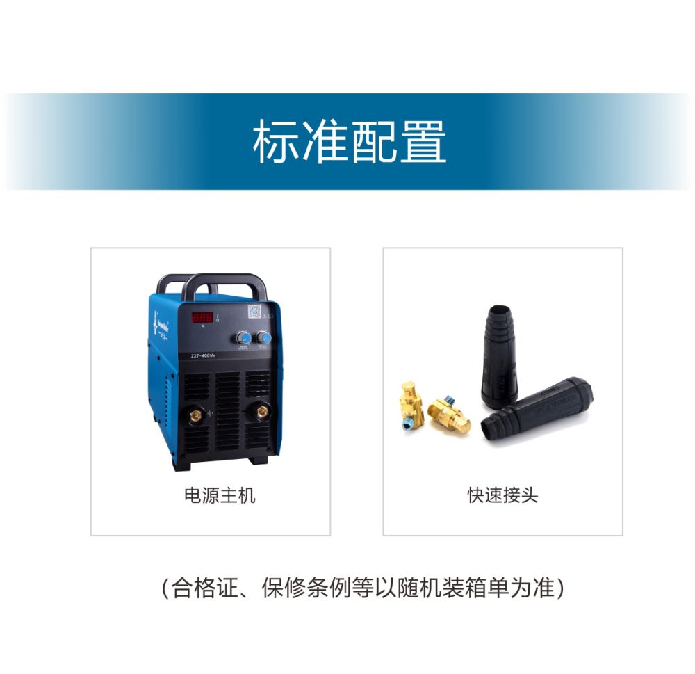 ZX7-400Ms產品內頁_15.jpg