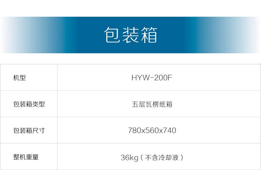 HYW-200F京東內頁_14.jpg