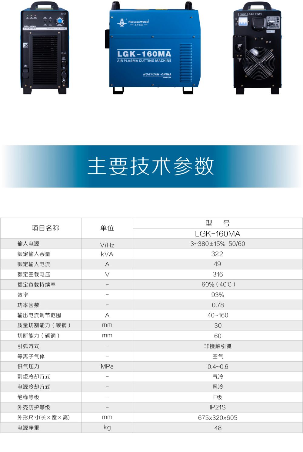 LGK-160MA產品內頁_16.jpg