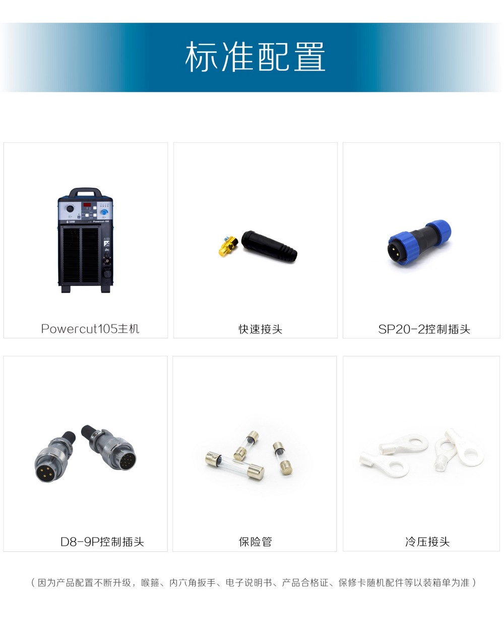 Powercut-105京東內頁_18.jpg