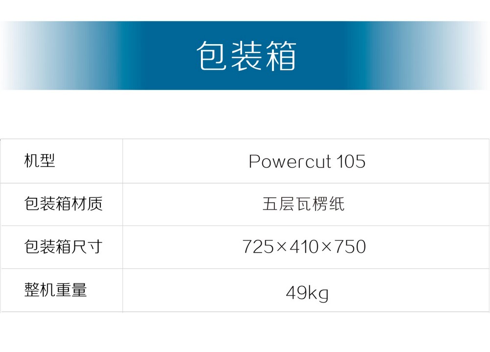 Powercut-105京東內頁_19.jpg
