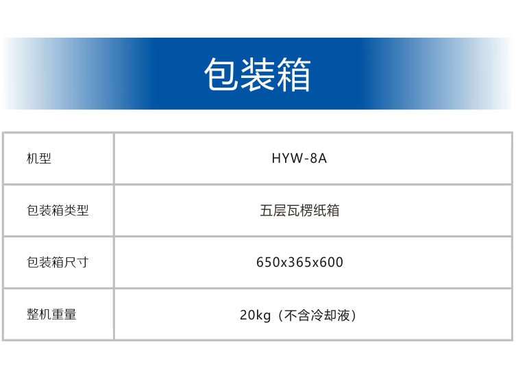HYW-8A京東內(nèi)頁（20190920）_16.jpg