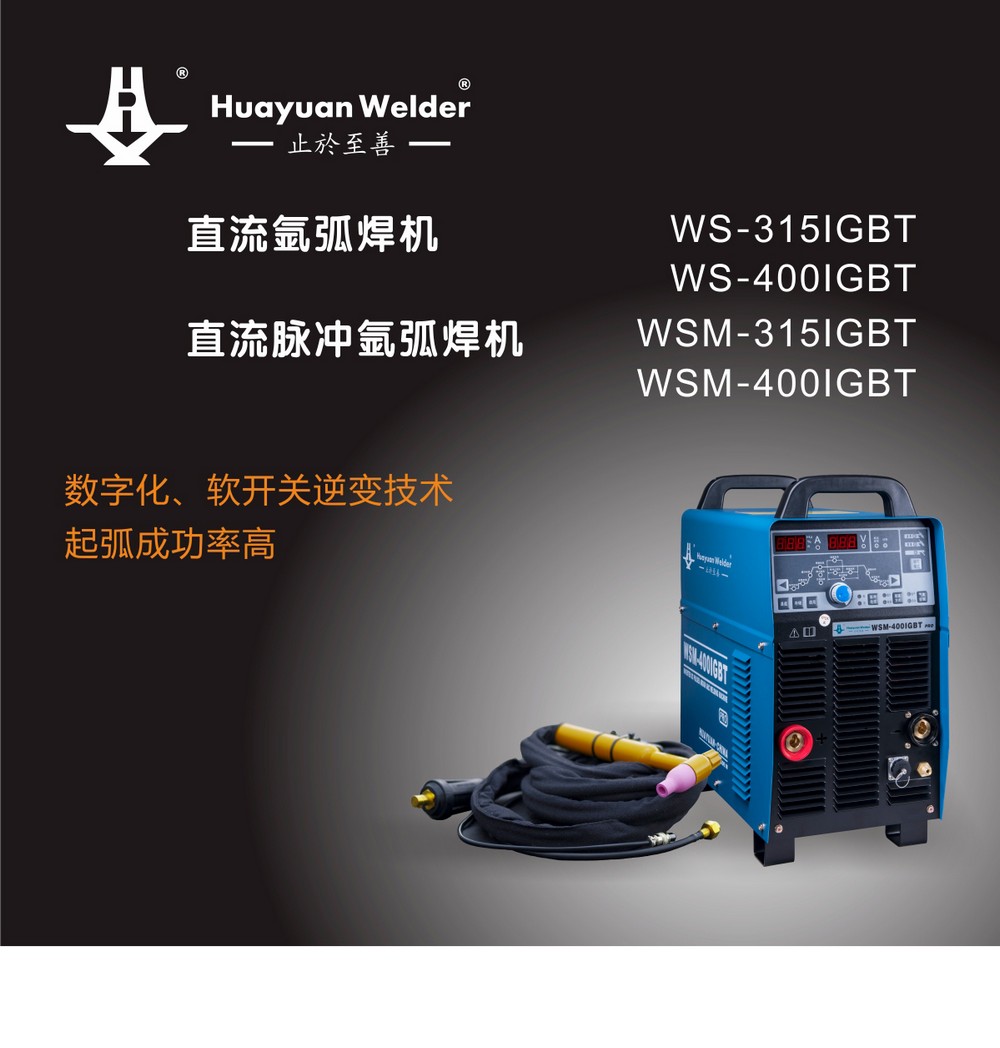 WS（M）-IGBT-Pro產品內頁2_01.jpg