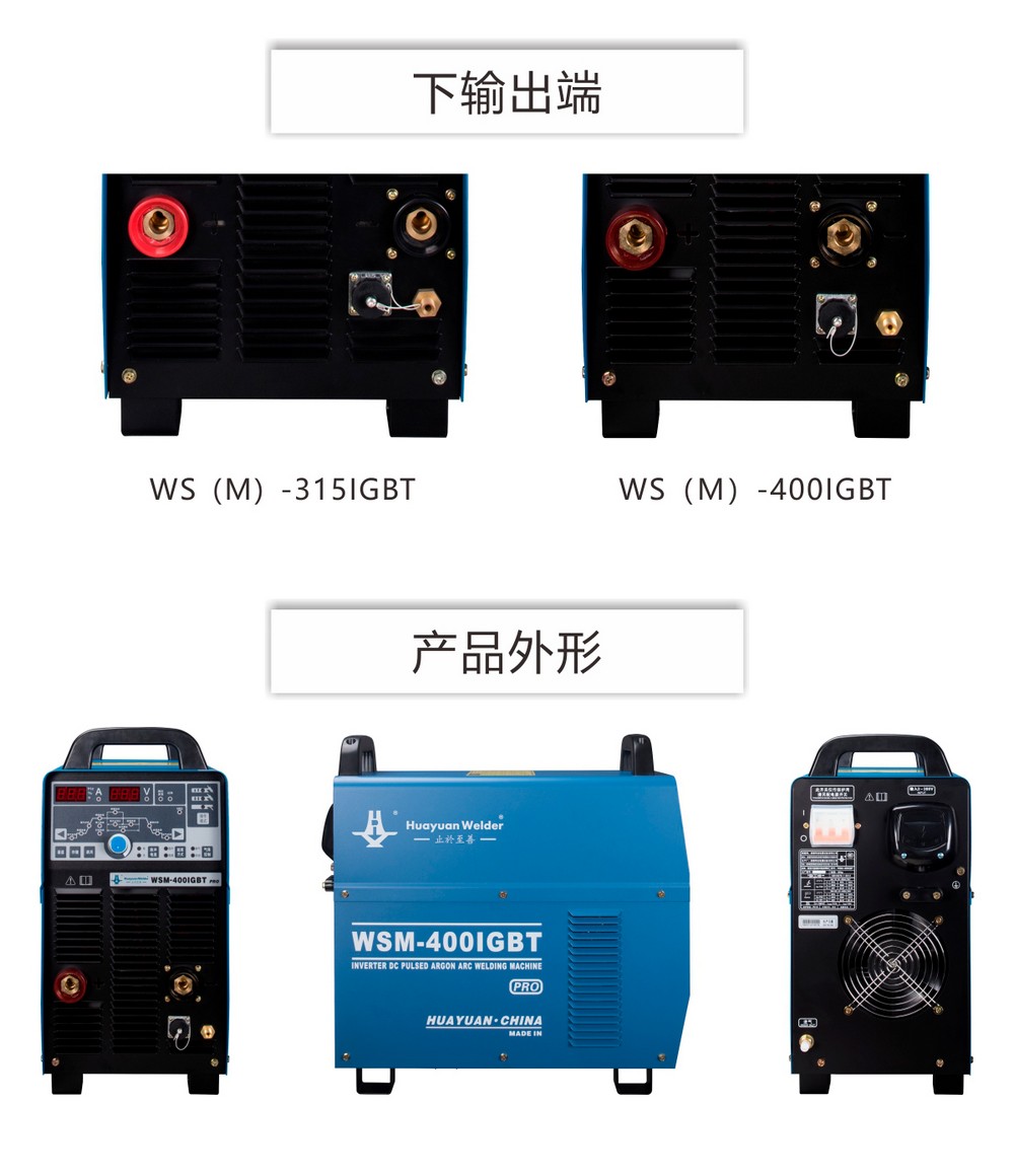 WS（M）-IGBT-Pro產品內頁2_12.jpg